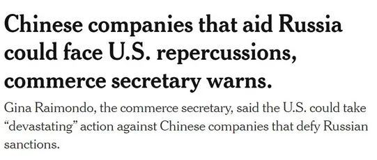 美国对中国企业发出警告！继续向俄供货将面临“严厉惩罚”！俄罗斯外贸银行开展人民币存款业务！年利率最高8%！
