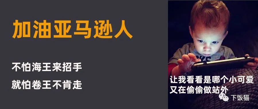 教你反查亚马逊竞品都做了哪些站外