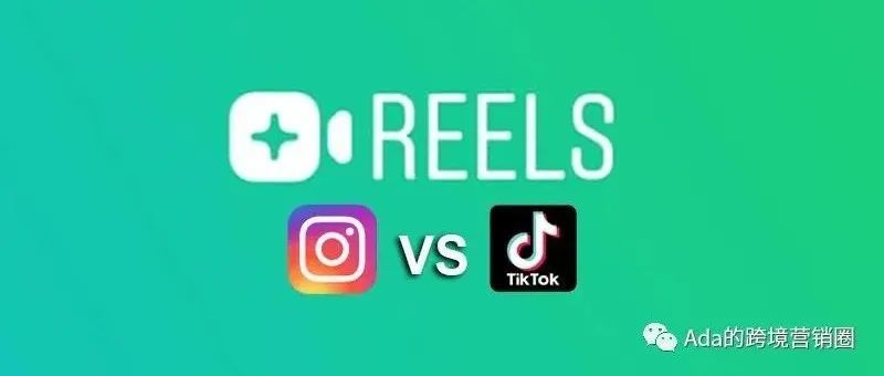 短视频白热化?看Tiktok与Instagram Reels有何区别?
