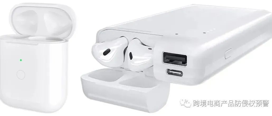 “耳塞充电盒”在美亚站上的（发明专利）防侵权预警468