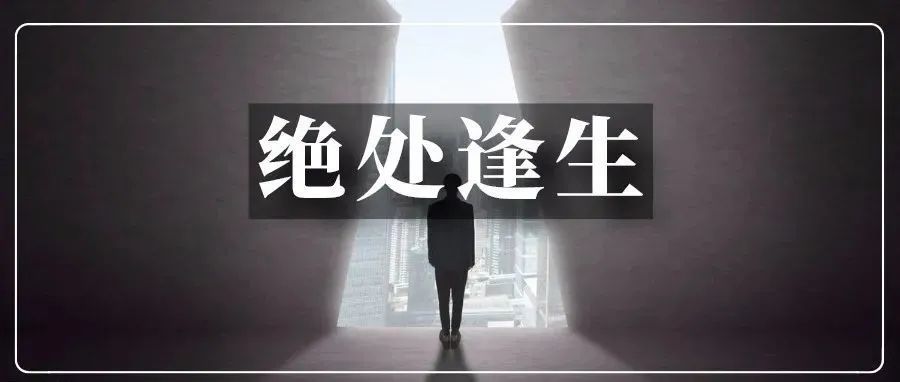 牛，二刷账号解封(附方法) ！找服务商解冻资金也可行?