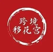 精华篇：史上最全亚马逊的关联流量设置教程