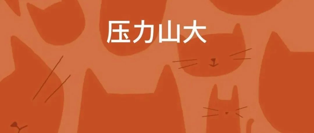 加班排行榜？抑郁症常态？亚马逊运营的辛酸泪