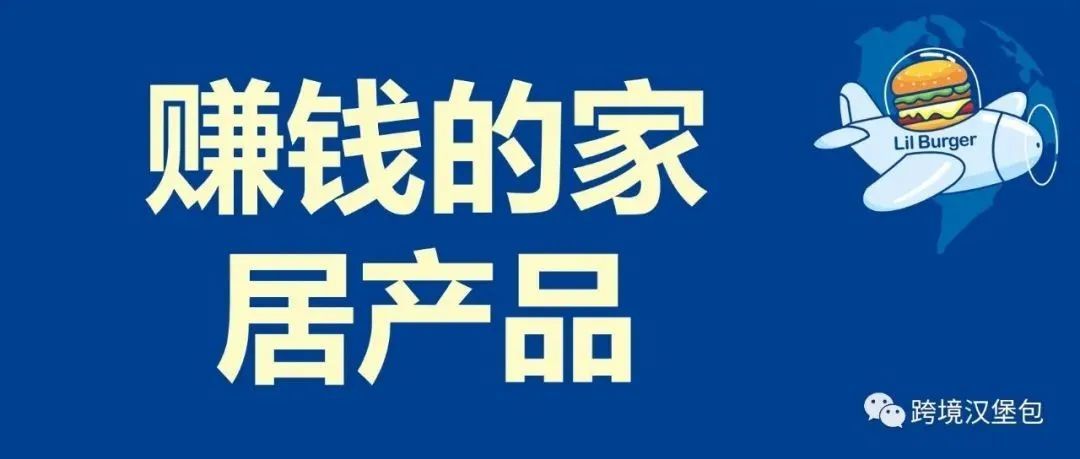 开发必看:半年内月销5000个以上的厨房用品做了什么