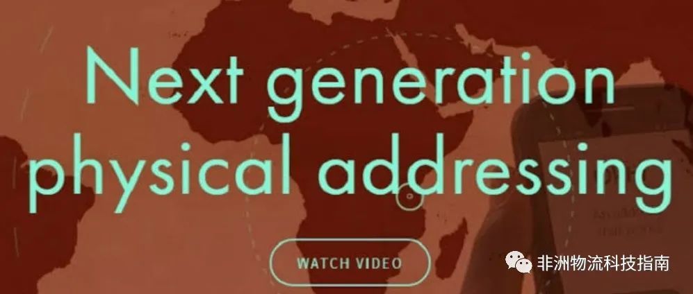 智能寻址初创公司 OkHi 正在解决非洲用户没有完整地址的难题。