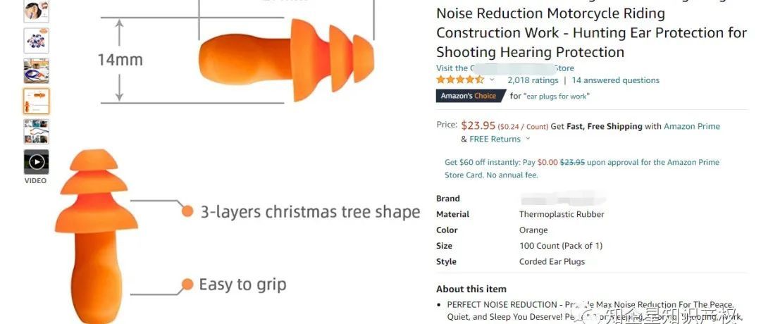 专利合集：亚马逊爆款，降噪耳塞---美国专利侵权预警