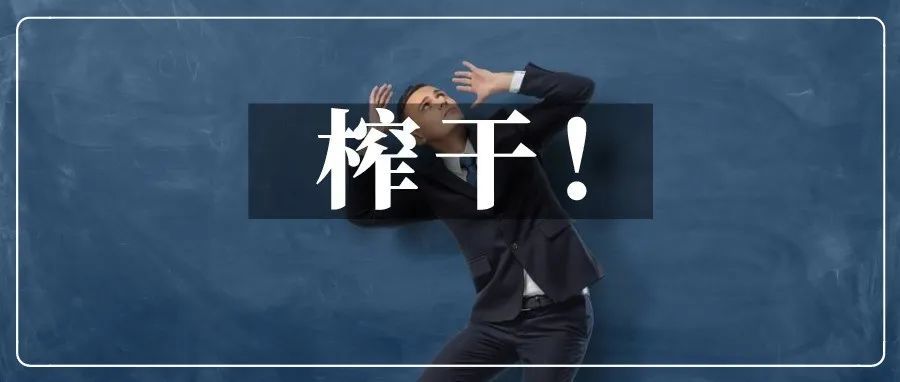 亚马逊暗黑套路曝光：割完卖家，再割买家！