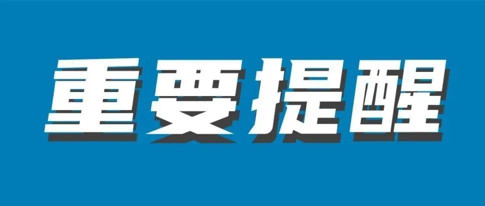 重要提醒 | 应对居家办公/封闭式管理，亚马逊自配送卖家预计配送时间自动延长