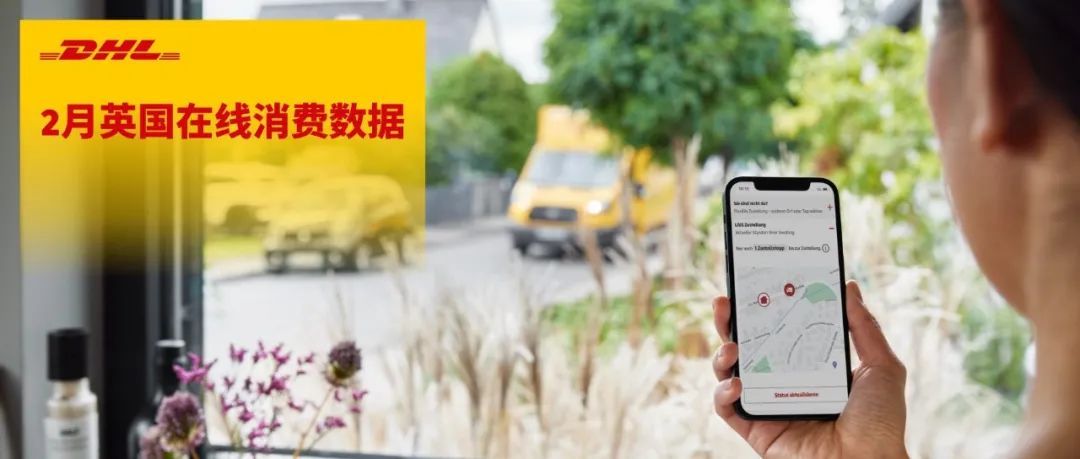 2月英国在线零售消费回归正常