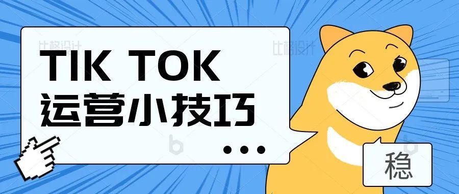 如何在 TikTok 上销售产品？