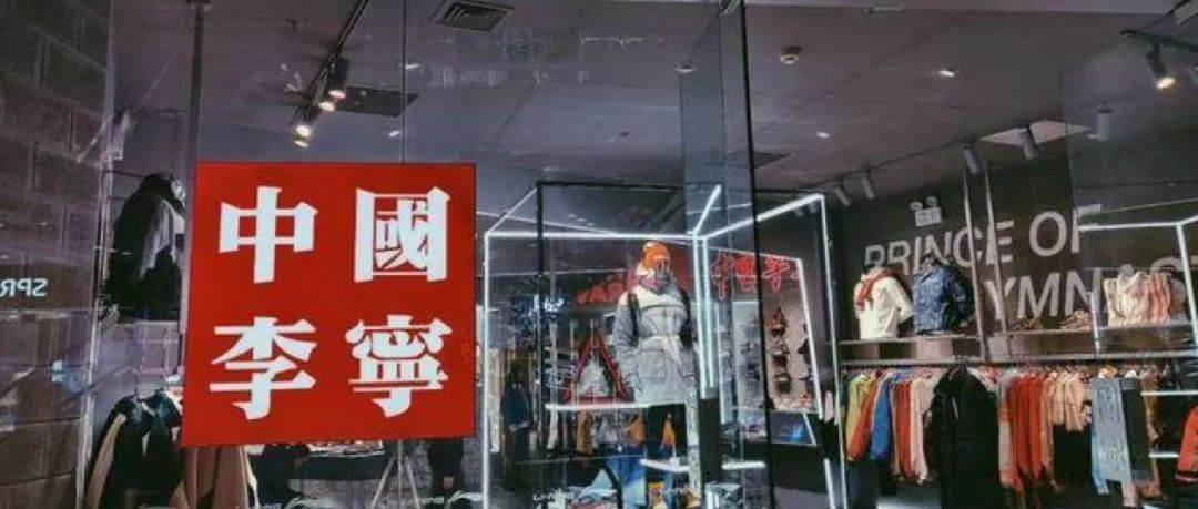 和抢劫有什么区别？李宁公司大批货物突然被美国海关扣押！