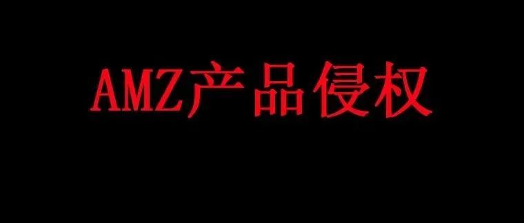 【警惕】侵权产品--婴幼儿餐勺+餐叉