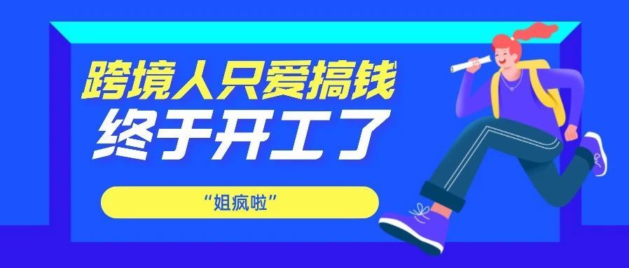 中英贸易额逆势增长！“后脱欧”时代，英国更重视和中国做生意？