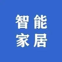 中东智能家居市场研究报告：预测（2021-2026）
