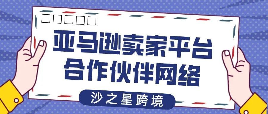 德国卖家注意！6月30日前不上传EPR注册号的产品将被下架！一文告诉你解决办法&gt;&gt;