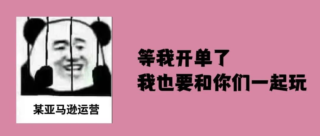 好的亚马逊运营拥有怎样的广告数据思维？分析对了，运营也就顺了