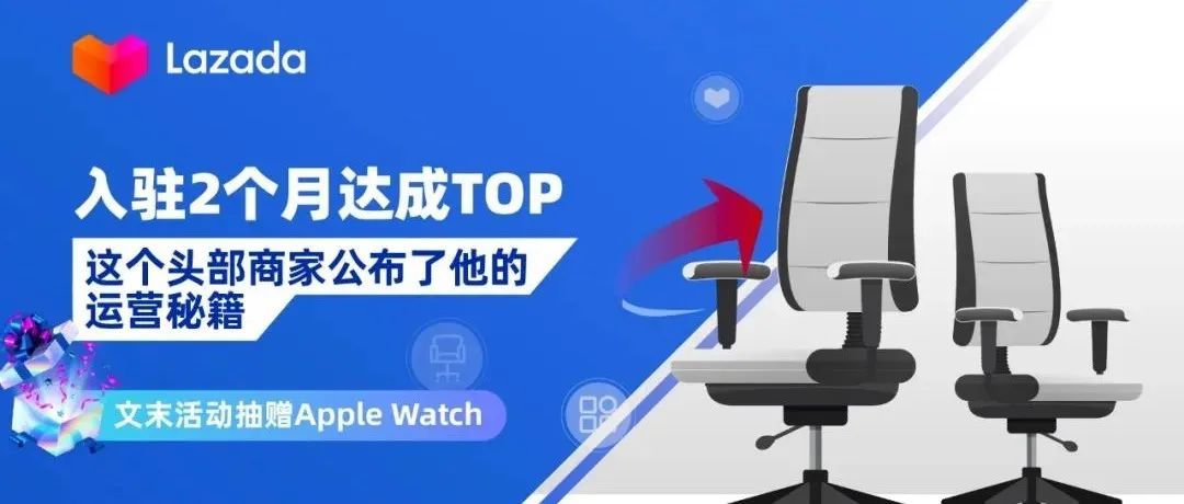 入驻2个月达成TOP，这个头部商家公布了他的运营秘籍