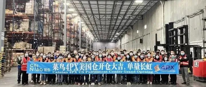 总面积超10万平方米！菜鸟在美启用海外仓助力国货出海