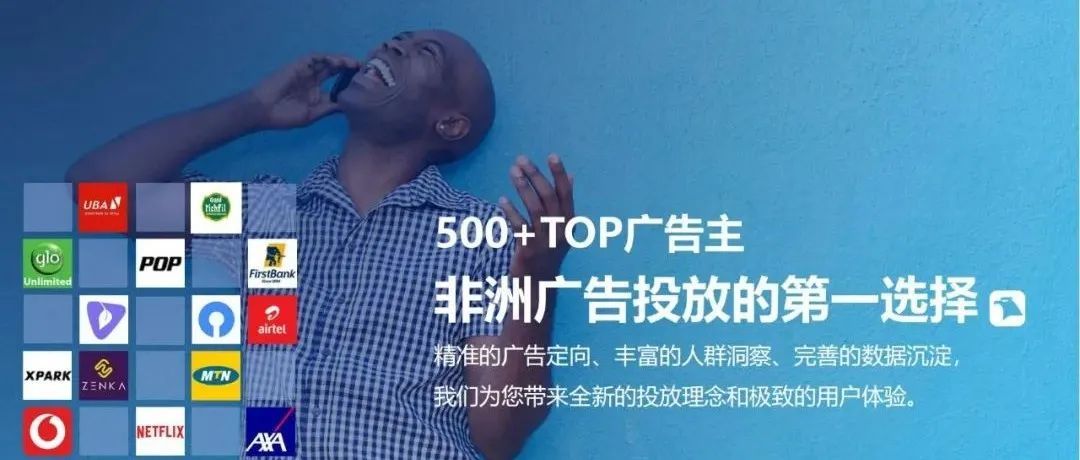 维卓合作媒体|维卓携手海外媒体，为客户开启全新非洲数字营销之门