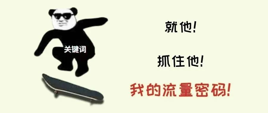 “做了5年亚马逊才发现，从广告跑出来的关键词还能这么玩！”