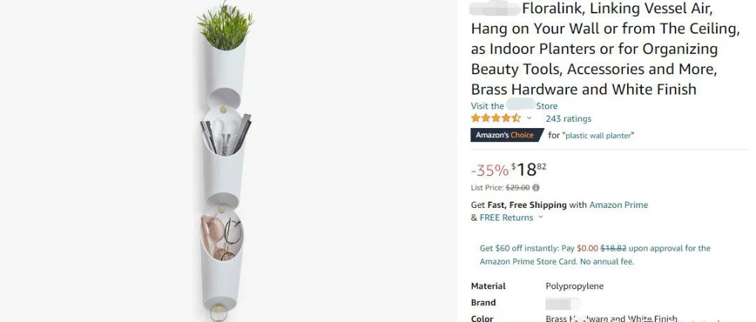 亚马逊爆款，墙壁花盆---美国专利侵权预警