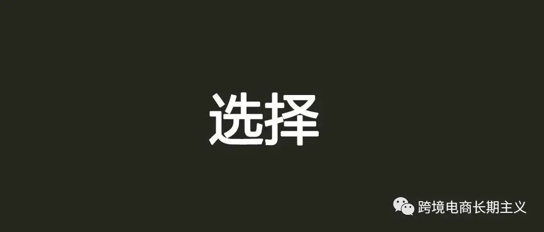 亚马逊有多难做? 亚马逊有多难做?