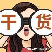 卖家如何使用亚马逊引流洞察？