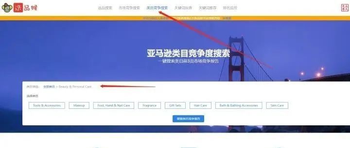 跨境电商平台如何做好选品？