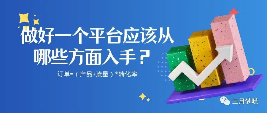 【公式化运营】跨境8年运营卖家，透析电商运营本质！