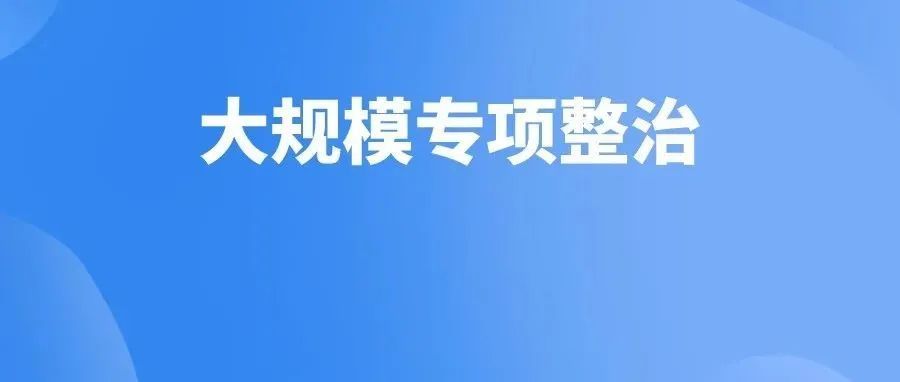 大扫号！跨境大卖被扣、冻结资金超7800万，只因……