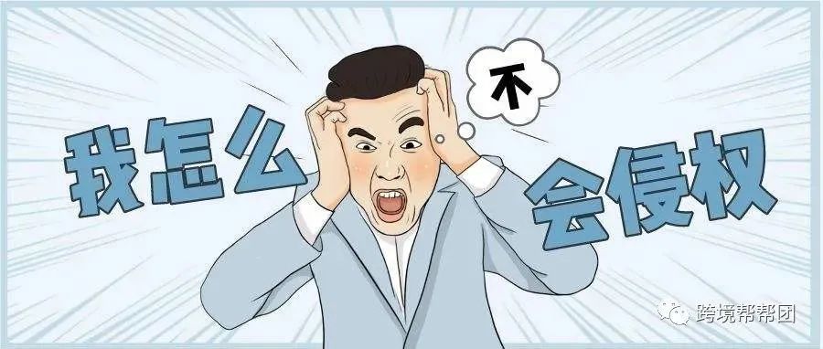 敲黑板了：如何避开侵权风险和广泛匹配玩法？