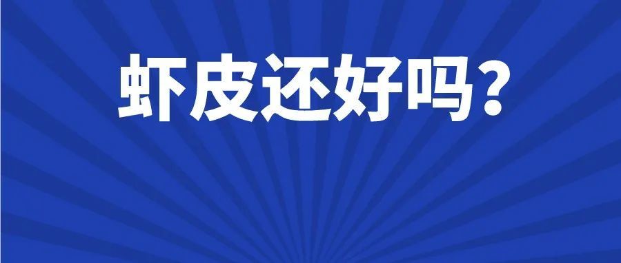 连连受挫！法国站败退、印度站关停，虾皮在巴西市场再受阻