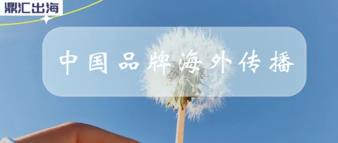 新冠政治会使中国品牌被海外消费者拒绝吗