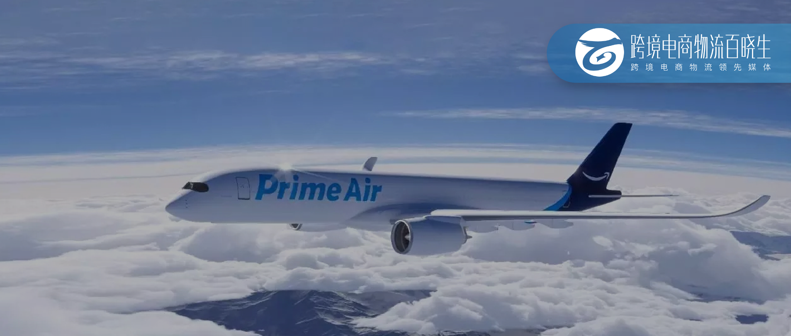 亚马逊物流与联邦快递、UPS 有何不同？