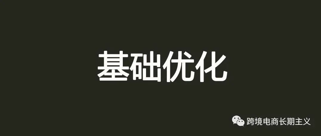亚马逊SEO:2022年如何通过基础优化提高产品搜索排名 亚马逊SEO:2022年如何通过基础优化提高产品搜索排名