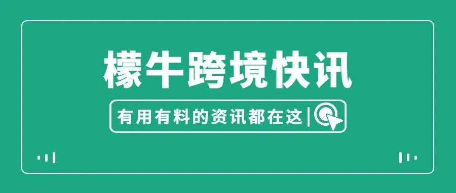 Shopee商品刊登政策有更新！eBay重启波兰站点！