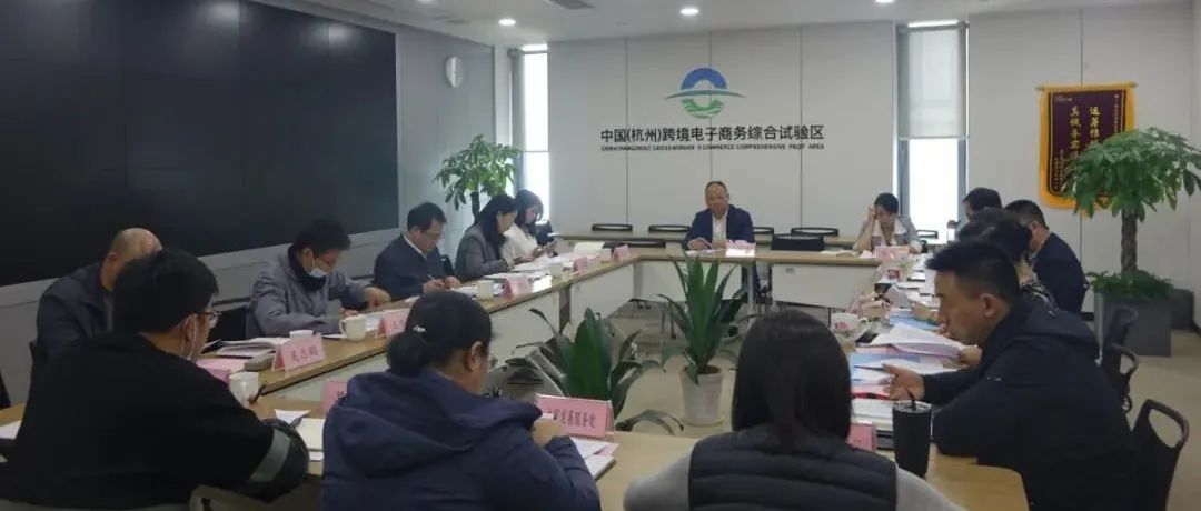 浙江省商务厅副厅长张钱江调研杭州跨境电商综试区