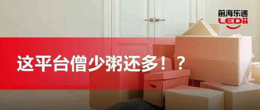 做跨境电商的看过来，告诉你们这平台僧少粥多！！！