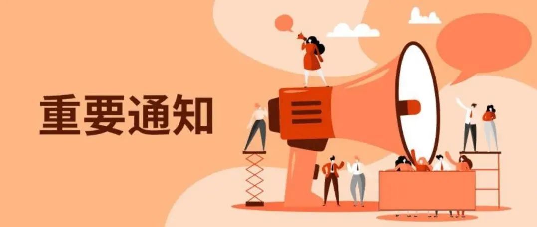 eBay再次延长保护时间的政策通知