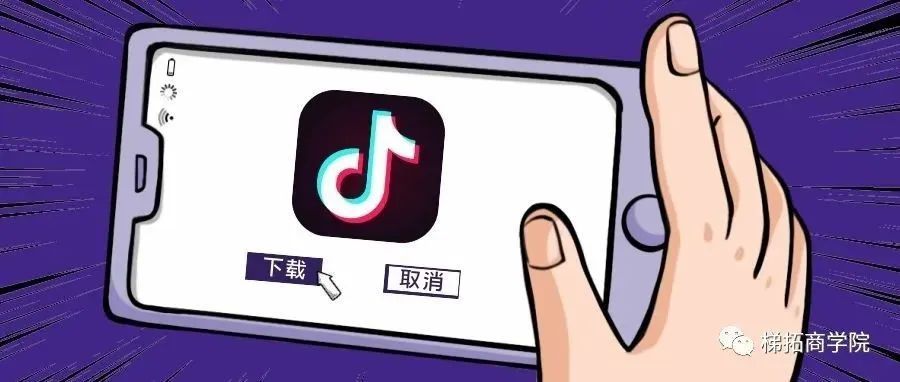 TikTok 第一季度继续领跑下载排行榜，全球月活跃用户接近 16 亿