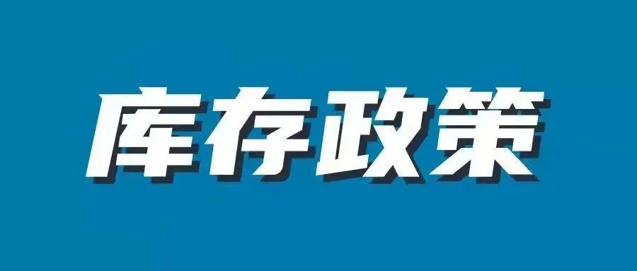 亚马逊物流(FBA)第3季度发补货政策、IPI分数要求、以及应对指南