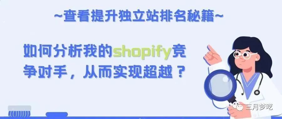 如何通过工具软件查找同行数据,发现别人的热卖和营销策略? 如何通过工具软件查找同行数据,发现别人的热卖和营销策略?