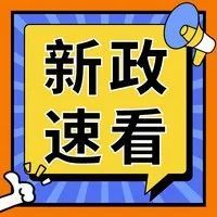 速看！亚马逊官宣了这些政策变化