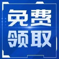 2022年Q1消费者趋势报告来啦！快来看看什么品类最热卖！