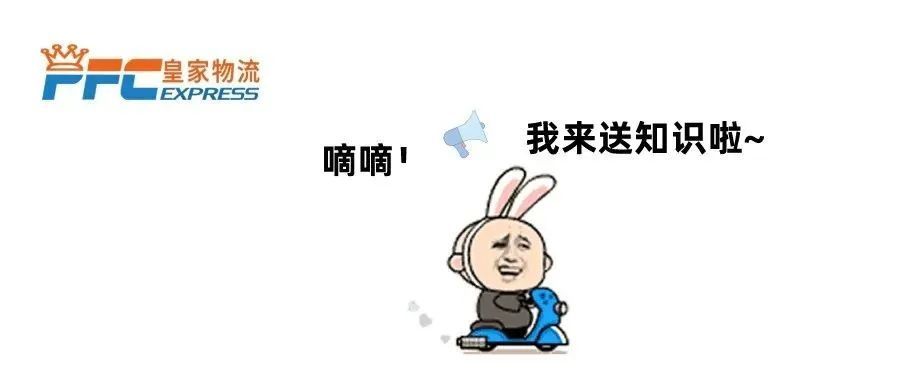 跨境卖家须知：哪些情况会影响到您的物流收费标准