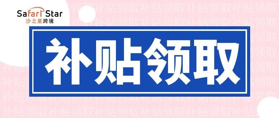 最高可领50万！深圳境外商标注册资助！附完整申报指南...