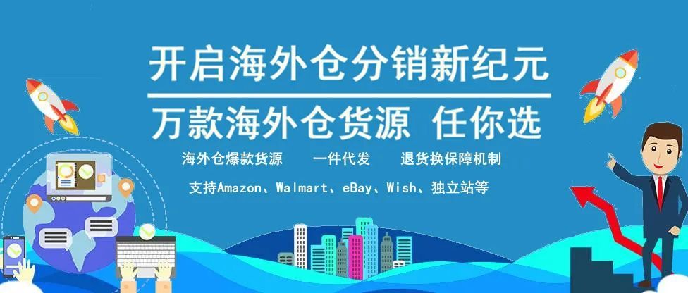 越域网海外仓货源分销Q&amp;A