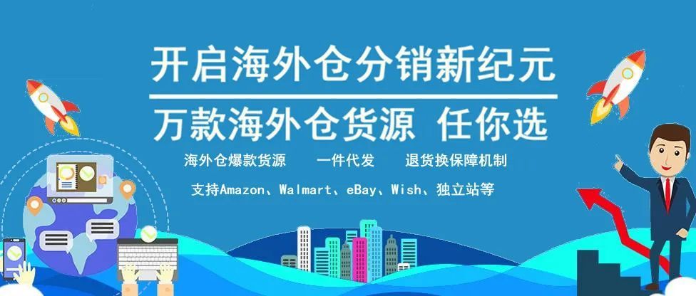 越域网海外仓货源分销Q&amp;A