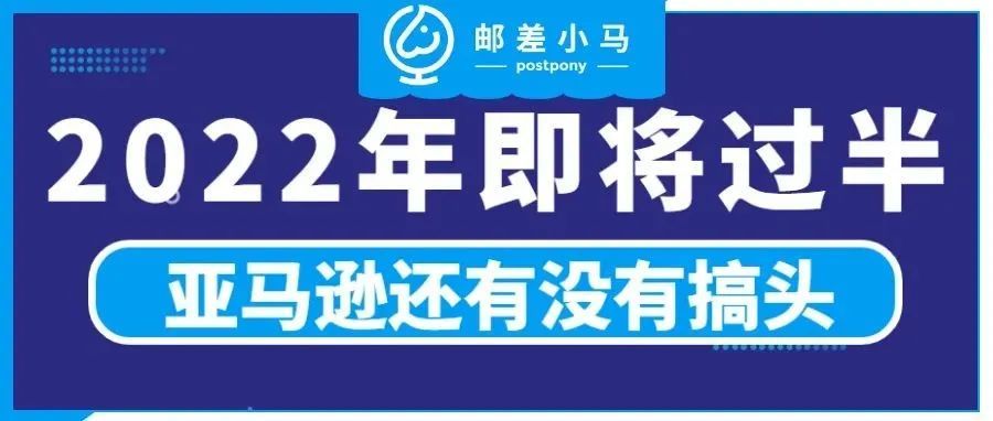 【3组数据+3大要素】分析亚马逊开店还有没有搞头？