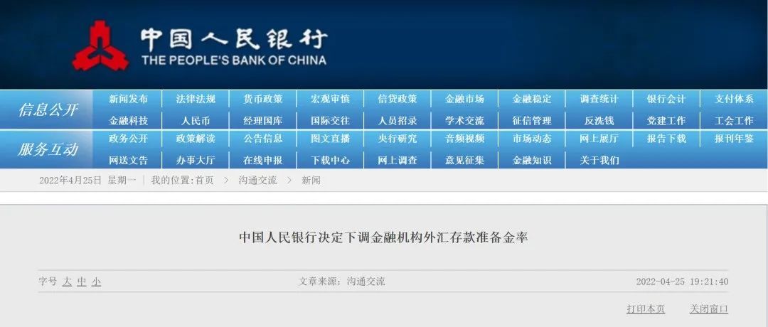 重磅！央行出手维稳！人民币应声止跌拉升，重回6.5时代！